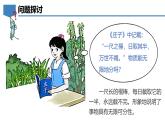 2.2构成物质的微观粒子（第1课时）初中化学九年级上册同步教学课件+同步练习（科粤版2024）