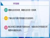 滬教版九上化學(xué)  3.3 物質(zhì)組成的表示和分析（第二課時(shí)）（課件+練習(xí)）
