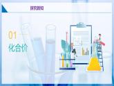 滬教版九上化學(xué)  3.3 物質(zhì)組成的表示和分析（第二課時(shí)）（課件+練習(xí)）