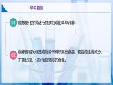 滬教版九上化學(xué)  3.3 物質(zhì)組成的表示和分析（第三課時(shí)）（課件+練習(xí)）