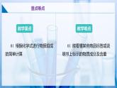 滬教版九上化學(xué)  3.3 物質(zhì)組成的表示和分析（第三課時(shí)）（課件+練習(xí)）