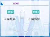 滬教版九上化學(xué)  3.3 物質(zhì)組成的表示和分析（第一課時(shí)）（課件+練習(xí)）