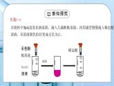 人教版九年级化学下册第三单元《常见的酸和碱-酸和碱的中和反应1》PPT课件