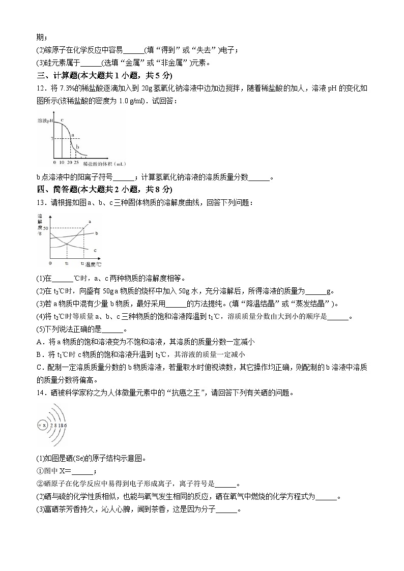 2024年山西省太原市杏花岭区育英中学校中考化学四模试卷03
