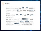 人教版（2024）九年级上册化学绪论篇---化学使世界变得更加绚丽多彩 课件