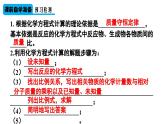 （2024秋季新教材）人教版化学九年级上册5.2.2 根据化学方程式进行简单计算课件+素材