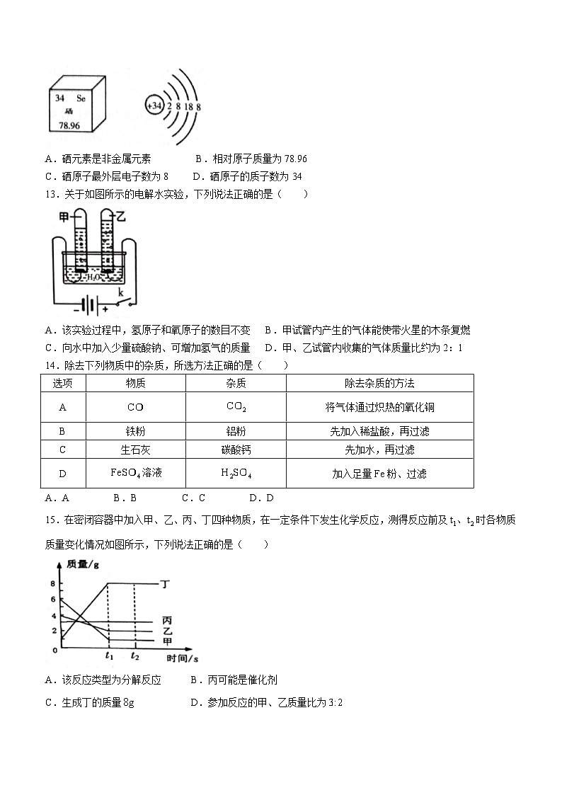 广东省韶关市部分学校2023-2024学年九年级上学期期末考试化学试题03