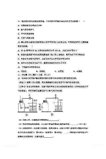 山西省太原市杏花岭区育英中学2023--2024学年九年级上学期期中质量检测化学试题03