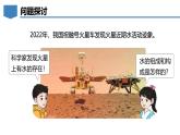 2.4跨学科实践活动：学习探究水的组成的科学史并制作分子模型-初中化学九年级上册同步教学课件+同步练习（科粤版2024）