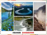 【大单元整体教学】沪教版（全国）化学九年级上册 2.4水的组成和净化 课件+教学设计