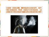 【大单元整体教学】沪教版（全国）化学九年级上册 2.4水的组成和净化 课件+教学设计