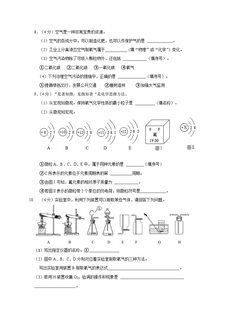武汉六中2023-2024学年上学期10月考九年级化学试题（word版含答案）03