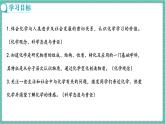 人教版（2024）九年级上册化学--绪论 化学使世界变得更加绚丽多彩 （课件）