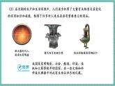 人教版（2024）九年级上册化学--绪论 化学使世界变得更加绚丽多彩 （课件）