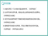 人教版（2024）九年级上册化学--1.2 化学实验与科学探究（第1课时）（课件）