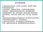 人教版（2024）九年级上册化学--1.2 化学实验与科学探究（第1课时）（课件）