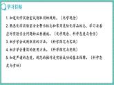人教版（2024）九年级上册化学--1.2 化学实验与科学探究（第2课时）（课件）