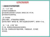 人教版（2024）九年级上册化学--1.2 化学实验与科学探究（第2课时）（课件）