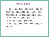 人教版（2024）九年级上册化学--1.2 化学实验与科学探究（第2课时）（课件）