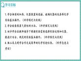人教版（2024）九年级上册化学--1.2 化学实验与科学探究（第3课时）（课件）