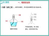 人教版（2024）九年级上册化学--1.2 化学实验与科学探究（第3课时）（课件）