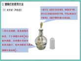 人教版（2024）九年级上册化学--1.2 化学实验与科学探究（第3课时）（课件）