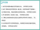 人教版（2024）九年级上册化学--1.2 化学实验与科学探究（第4课时）（课件）