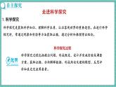 人教版（2024）九年级上册化学--1.2 化学实验与科学探究（第4课时）（课件）