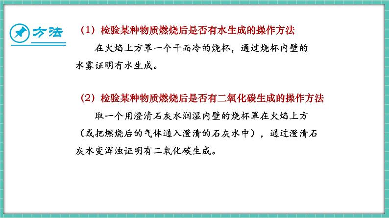 人教版（2024）九年级上册化学--1.2 化学实验与科学探究（第4课时）（课件）第7页