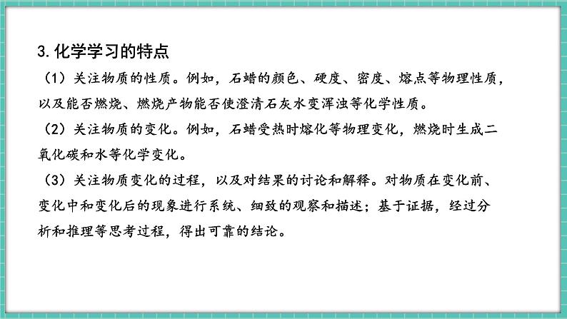 人教版（2024）九年级上册化学--1.2 化学实验与科学探究（第4课时）（课件）第8页