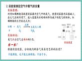 人教版（2024）九年级上册化学--2.1 我们周围的空气（第1课时）（课件）