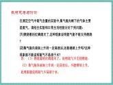 人教版（2024）九年级上册化学--2.1 我们周围的空气（第2课时）（课件）
