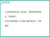 人教版（2024）九年級上冊化學(xué)--2.2 氧氣（第2課時）（課件）