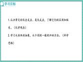 人教版（2024）九年级上册化学--2.2 氧气（第2课时）（课件）