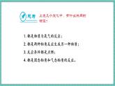 人教版（2024）九年級上冊化學(xué)--2.2 氧氣（第2課時）（課件）
