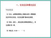 人教版（2024）九年級上冊化學(xué)--2.2 氧氣（第2課時）（課件）