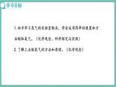 人教版（2024）九年级上册化学--2.3 制取氧气（第1课时）（课件）