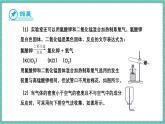 人教版（2024）九年级上册化学--2.3 制取氧气（第1课时）（课件）