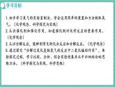 人教版（2024）九年级上册化学--2.3 制取氧气（第2课时）（课件）