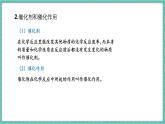 人教版（2024）九年级上册化学--2.3 制取氧气（第2课时）（课件）