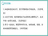 人教版（2024）九年级上册化学--3.1 分子和原子（第1课时）（课件）
