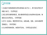 人教版（2024）九年级上册化学--3.1 分子和原子（第2课时）（课件）
