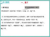 人教版（2024）九年级上册化学--3.2 原子结构（第2课时）（课件）