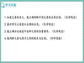 人教版（2024）九年级上册化学--3.3 元素（第1课时）（课件）
