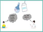 人教版（2024）九年级上册化学--3.3 元素（第1课时）（课件）