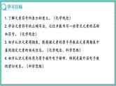 人教版（2024）九年级上册化学--3.3 元素（第2课时）（课件）