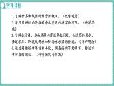 人教版（2024）九年级上册化学--4.1 水资源及其利用（第1课时）（课件）