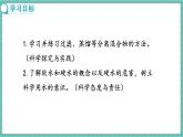 人教版（2024）九年级上册化学--4.1 水资源及其利用（第3课时）（课件）