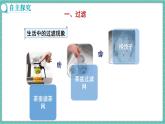 人教版（2024）九年级上册化学--4.1 水资源及其利用（第3课时）（课件）