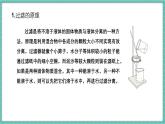 人教版（2024）九年级上册化学--4.1 水资源及其利用（第3课时）（课件）